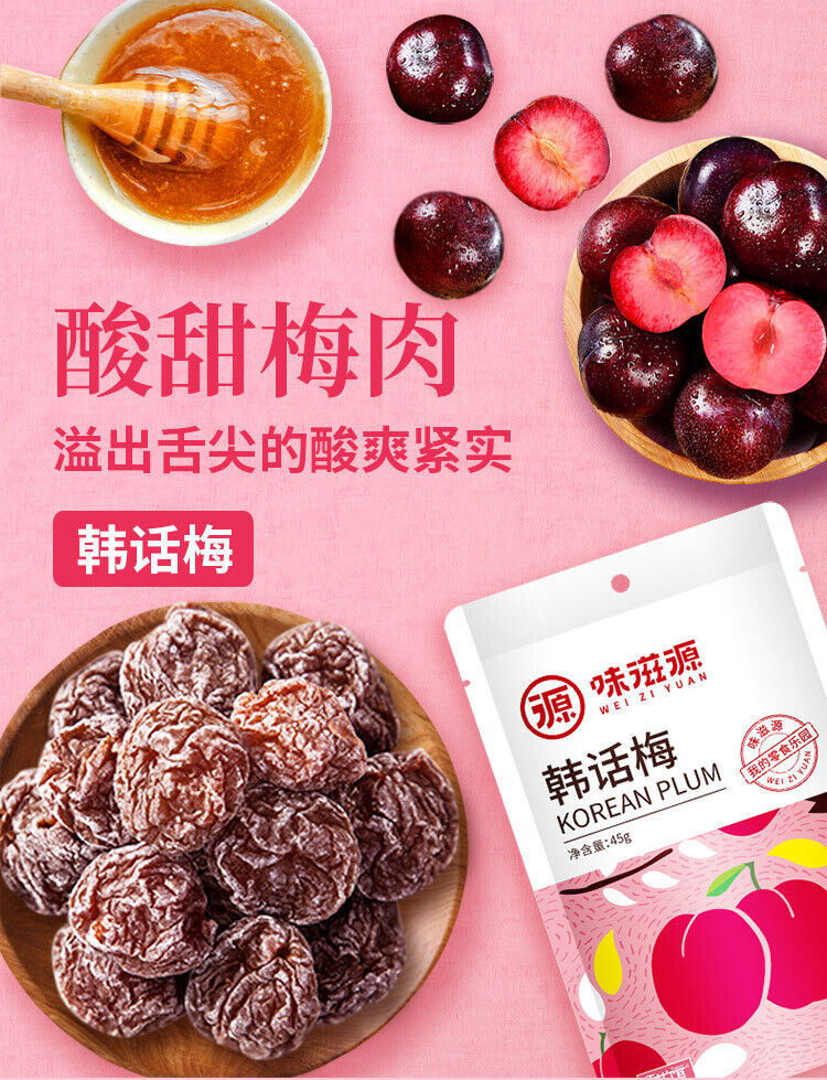 Plum 45g/bag Dried plums, plum meat, candied fruit, dried fruit, office snacks