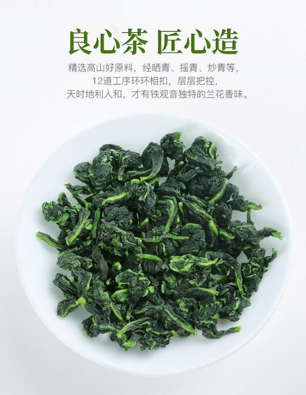 Anxi Tie Guan Yin Oolong Tea Jin Gaoshan Premium Authentic Traditional Craft