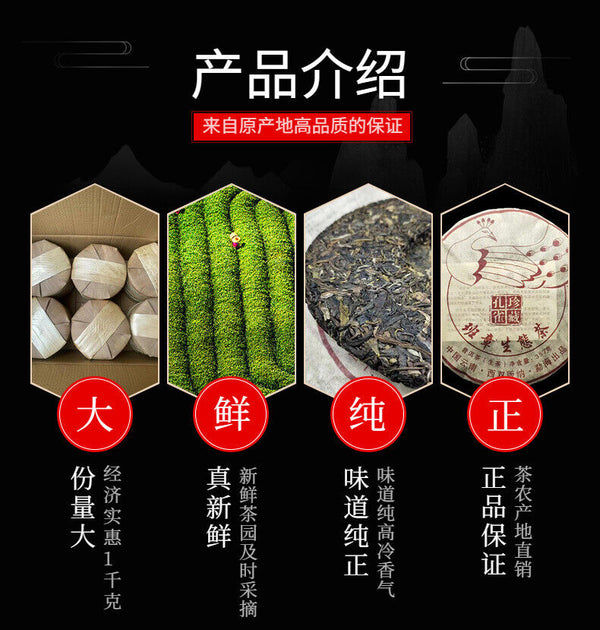 Yunnan Tea Banzhang Peacock Collector's Edition Ancient Pu'er Tea 357g Cake Tea
