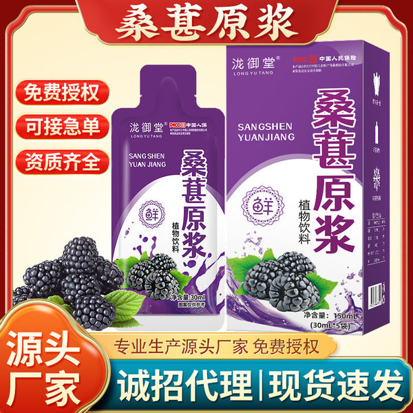 Ningxia Black Goji Herbal Drink,Mulberry Puree Sea Buckthorn Goji Berry Juice