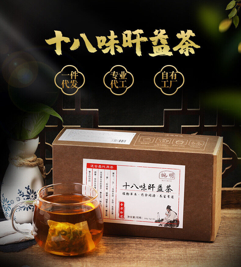 200g/40 bags 18 flavors sunset benefit tea liver health tea Yi Gan health tea