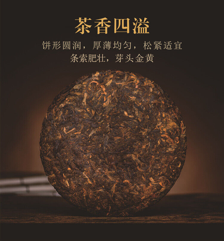 Yunnan Puerh Tea Cake Iceland Puerh Ripe Tea Cake 357g/12.59oz