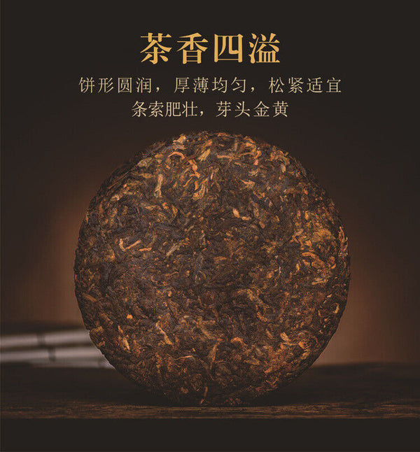 Yunnan Puerh Tea Cake Iceland Puerh Ripe Tea Cake 357g/12.59oz