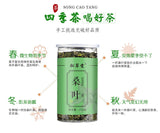250g*2 Organic Mulberry Leaf Tea in Tin Frost After Mulberry Leaf Tea