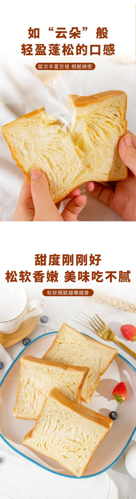 Replacement Quick Snack,Thick Cut Milk Toast Sliced Bread Breakfast Meal