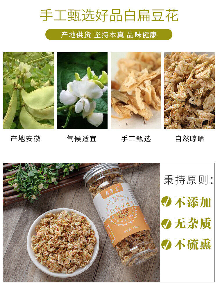 White Lentil Flower Lentil Flower Tea White Lentil Flower Tea Bottled 35g