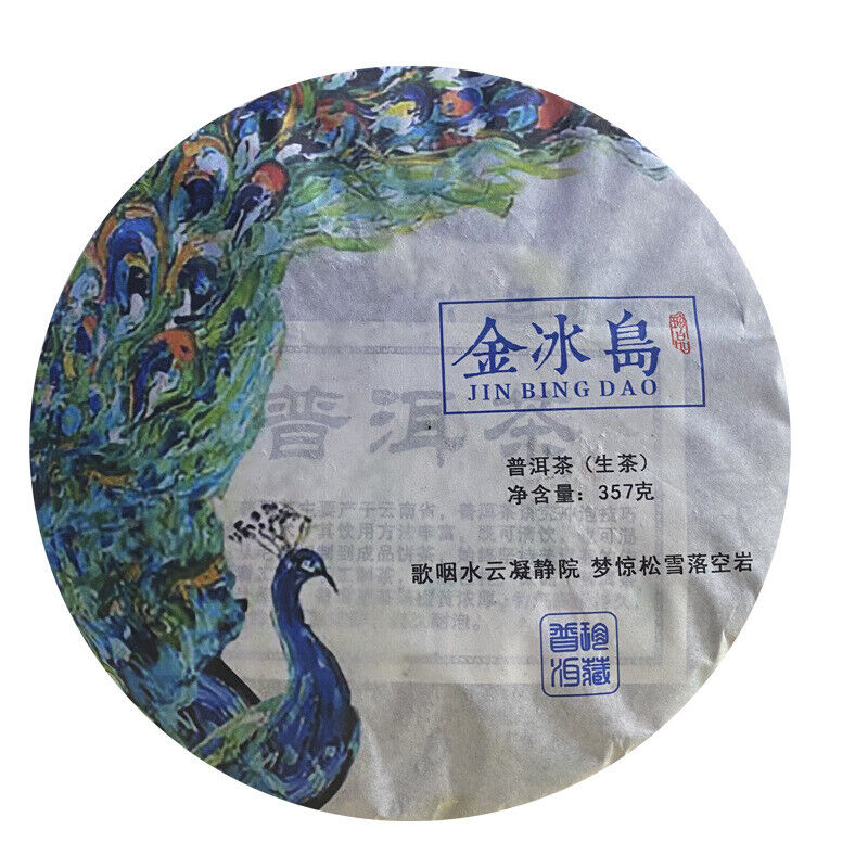 Pu'er Tea Raw Tea Golden Iceland Old Cottage Tea Honey Fragrance Tea 357g/12.59g Secondary image