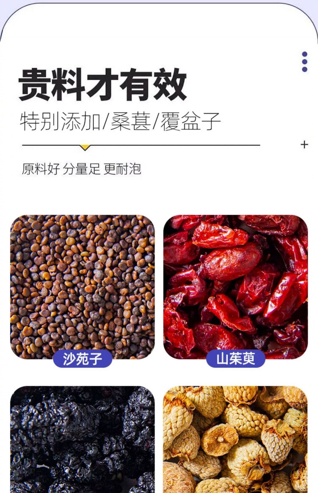 Shaanxi Sandalwood, Cornel, Raspberry, Mulberry Four-Treasure Tea Bags for Men