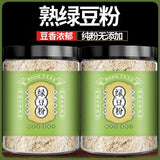 Pure Mung Bean Powder Freshly Ground Cooked Whole Grain Flour No Add No Sugar