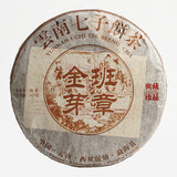 357g Yunnan Pu'er Tea Banzhang Golden Buds Pu'er Ripe Cake Seven Seeds Cake Tea