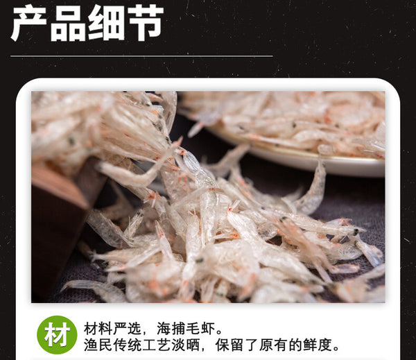 Raw Dried Shrimp Skin Canned 100g Dried Shrimp Skin Seafood Goods
