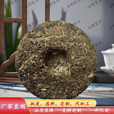 Premium 2009 Yunnan Baoshan Ancient Tree Raw Pu-erh Tea Cake Eco Aged