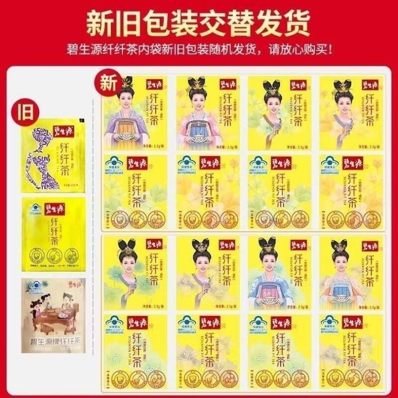Besunyen Slimming Tea Burn Fat Herbal Bishengyuan Weight Management 60 Sachets