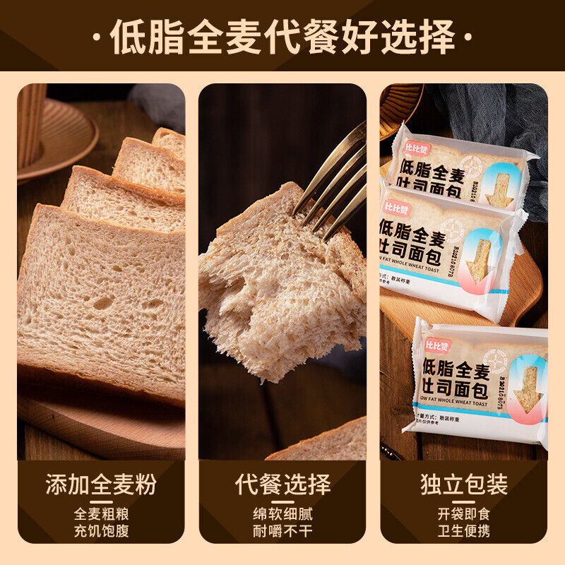 Low Fat Whole Wheat Rye Bread Breakfast Meal Replacement Toast Snack