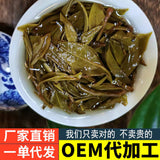 Barbarian Brick Old Pure Material Hand-Pressed Puerh Raw Tea Cake 357g/12.59oz