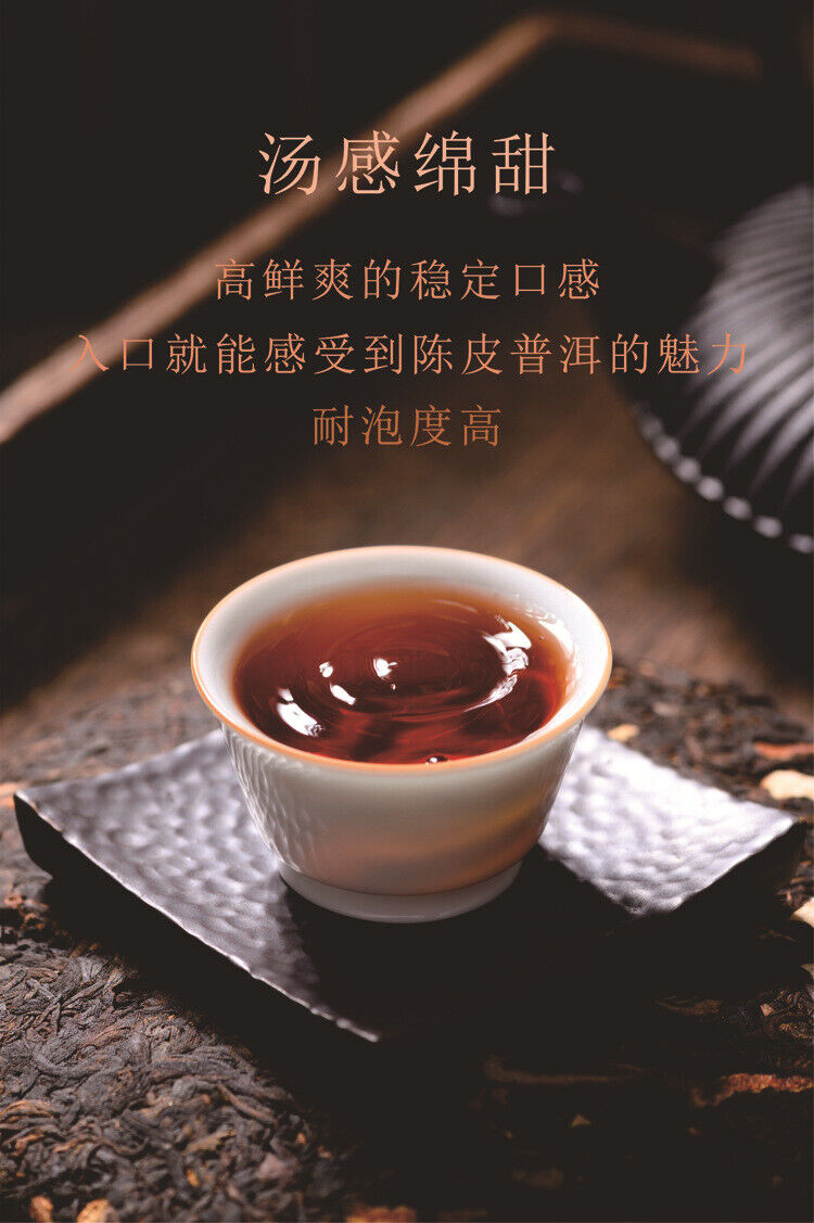 Chenpi Puerh Tea Ripe Tea Cake Domain State Ancient Tea 357g/12.59oz