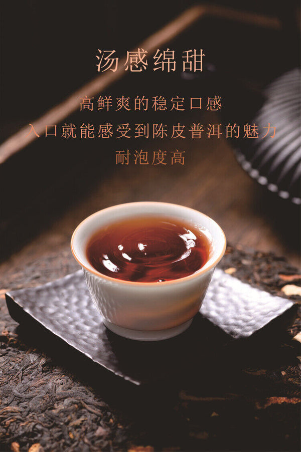 Chenpi Puerh Tea Ripe Tea Cake Domain State Ancient Tea 357g/12.59oz