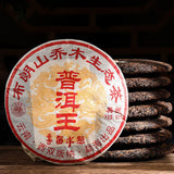357g Yunnan Tea Ripe Puerh Tea Chen Yun Pure Material Pu'er Tea Cake Pu'er King