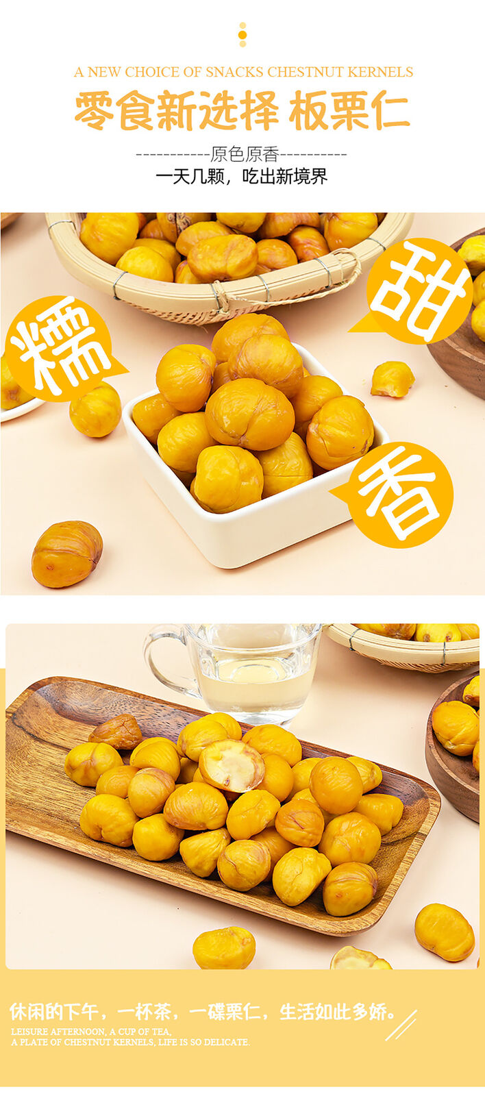 Chestnut Snack Sweet Chestnut Kernels Cooked and Instant Peeled Chestnut Meat