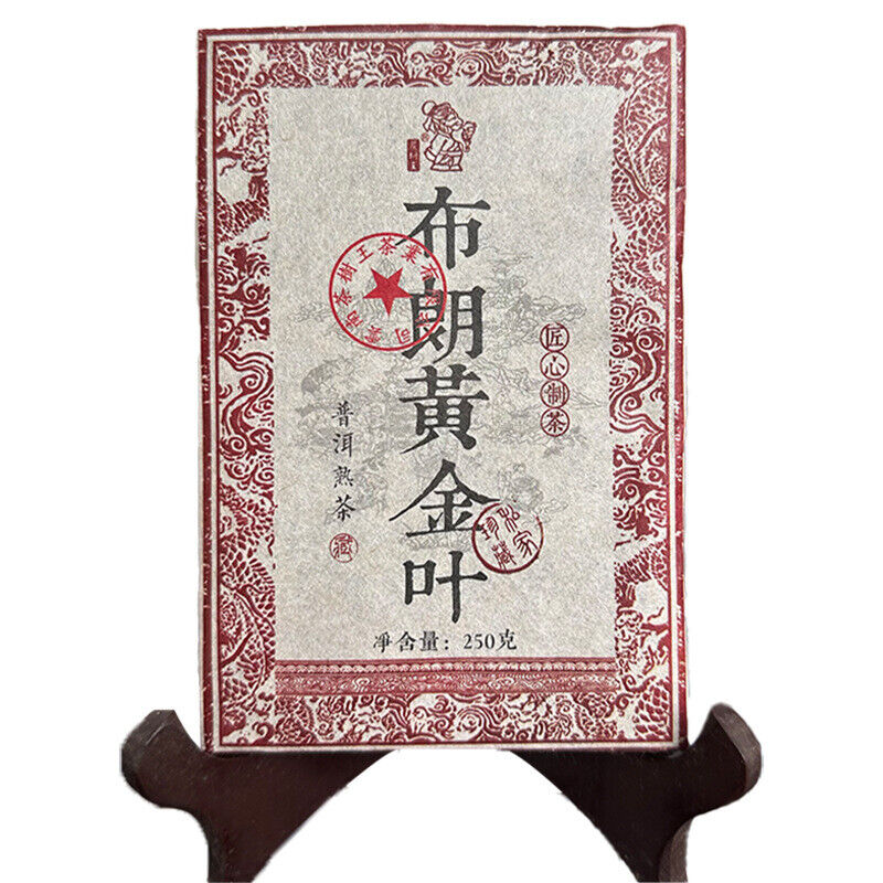 Brown Gold Leaf Puerh Brick Puerh Ripe Tea Brick Puerh Tea 250g/8.8OZ