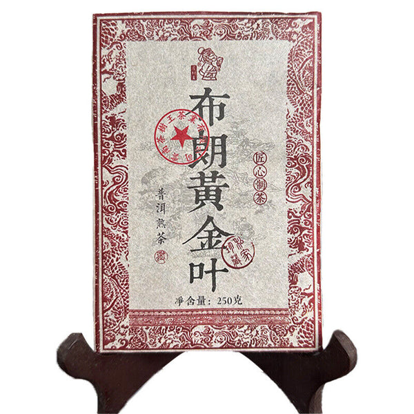 Brown Gold Leaf Puerh Brick Puerh Ripe Tea Brick Puerh Tea 250g/8.8OZ