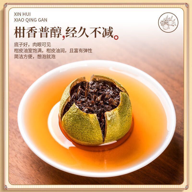 AAAAA Xinhui Small Green Orange Pu'er Tea Authentic Tangerine Peel Pu'er Tea