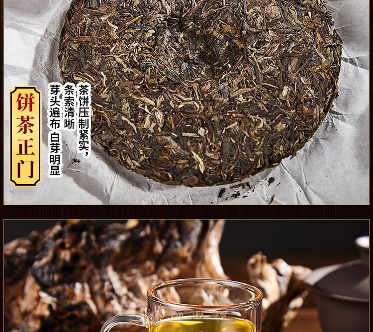 Laobanzhang Yunnan Old Puerh Raw Tea Cakes Spring Ancient Tree Tea 357g