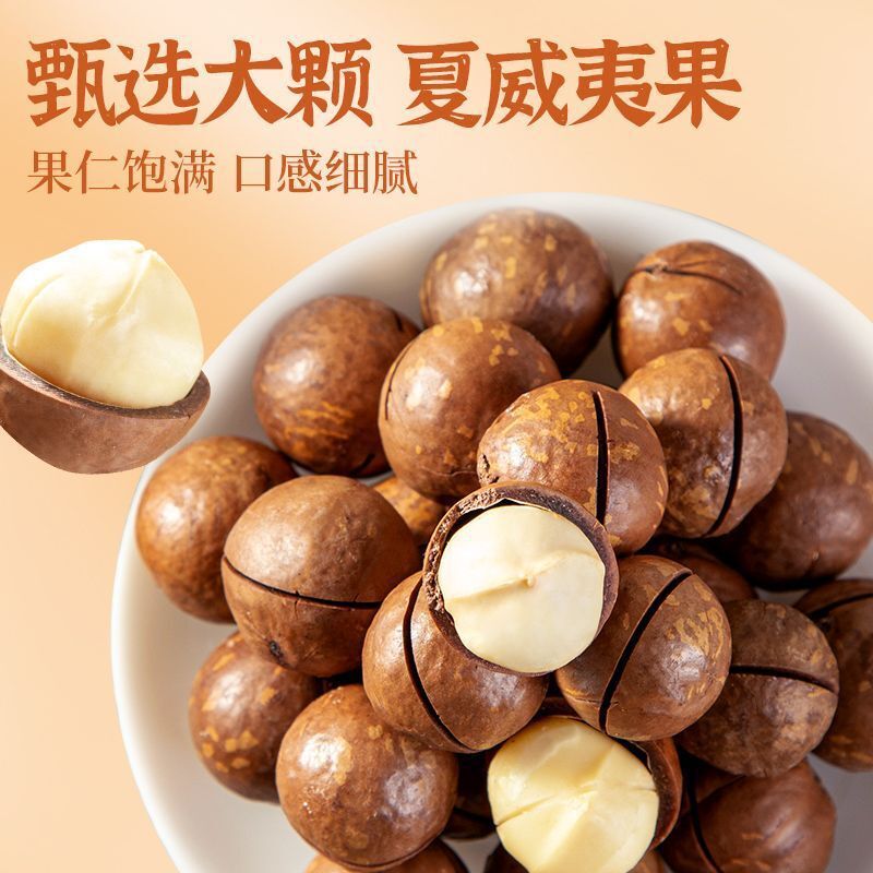 New Macadamia Nuts | Milk Flavor, Large Size, With Shell Opener, Snack Main image