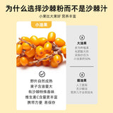 Sea buckthorn fruit powder rich in vitamin c sea buckthorn whole fruit powder