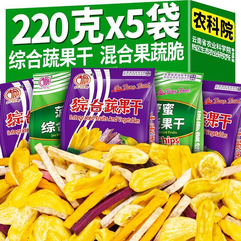 Crunchy Mixed Fruit & Veggie Chips – Pineapple, Banana, Healthy Snack Secondary image