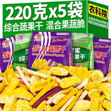 Crunchy Mixed Fruit & Veggie Chips – Pineapple, Banana, Healthy Snack