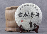 357g Yunnan Pu'er Raw Tea Seven Seed Cake Tea Leaves Lincang Iceland Gold Leaf
