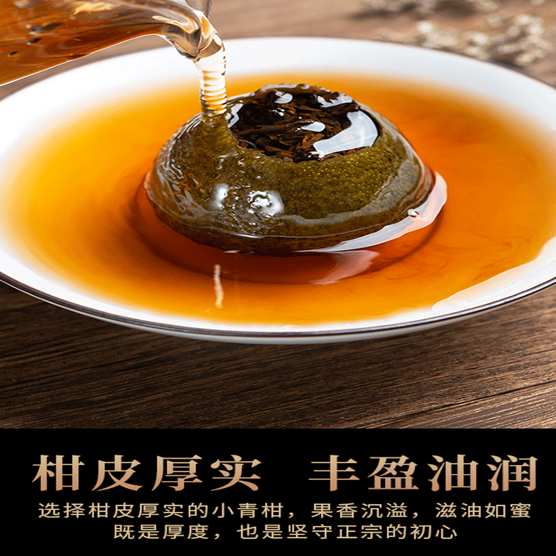 Pu'er Ripe Tea250g新会生晒小青柑普洱熟茶 Xinhui Xiaoqingguan
