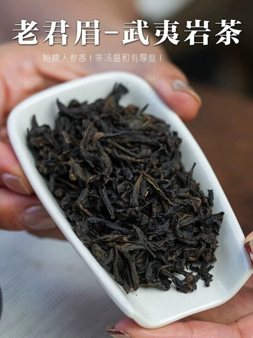 Wuyi Laojunmei Da Hong Pao Oolong Tea Premium Rock Tea Fruity Aroma Genuine Main image