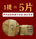 357g Pu'er Tea Cake Yunnan Pu'er Tea Icelandic Ancient Tree Tea Pu'er Ripe Tea