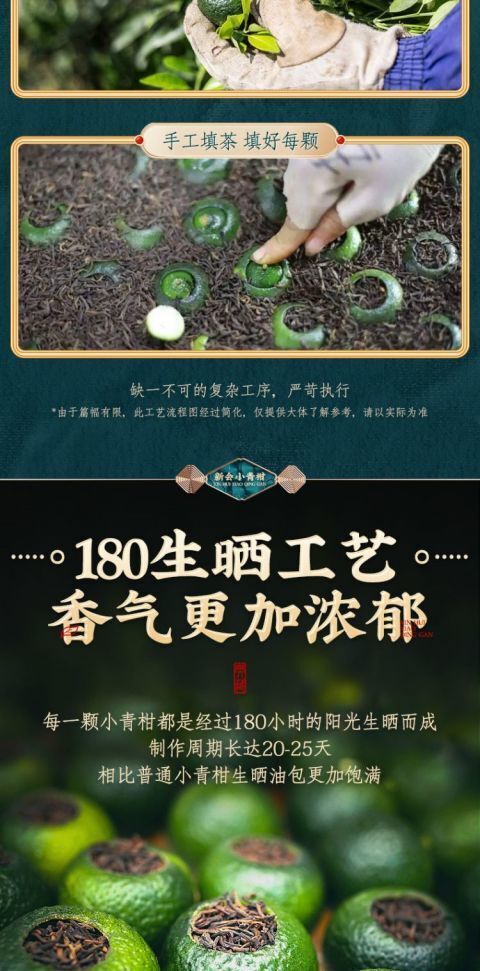 Small Green Citrus Xinhui Raw Sun Palace Puerh Tea Ripe Tea Chenpi Green Citrus