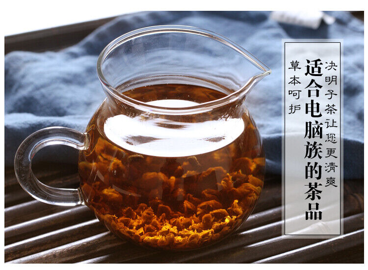 Premium Cassia Seed Tea Ningxia Ripe Cassia Seed Bulk Herbal Tea 250g