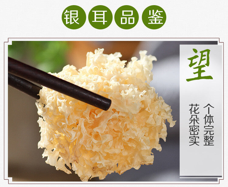 Yunnan Basswood Fungus Small Flowers Dried Tremella White Fungus 100g