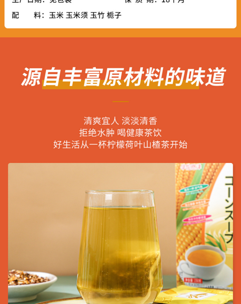 Corn Husk Tea 150g Summer Herbal Stay Up and Get Well Tea Bag