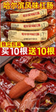 Sausage Vacuum Sealed Ready-to-Eat Snack Harbin Red Sausage Premium Smoked Pork