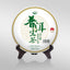 Yunnan Qizi Cake Tea Pu'er Tea Early Spring Tea 357g