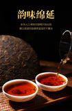 357g Puerh Ripe Tea Icelandic Tribute Cake Tea  Aged Ripe Puerh Seven Seed Cake