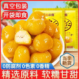 Vacuum-Packed Chestnut Kernels – Ready-to-Eat Sweet Snack