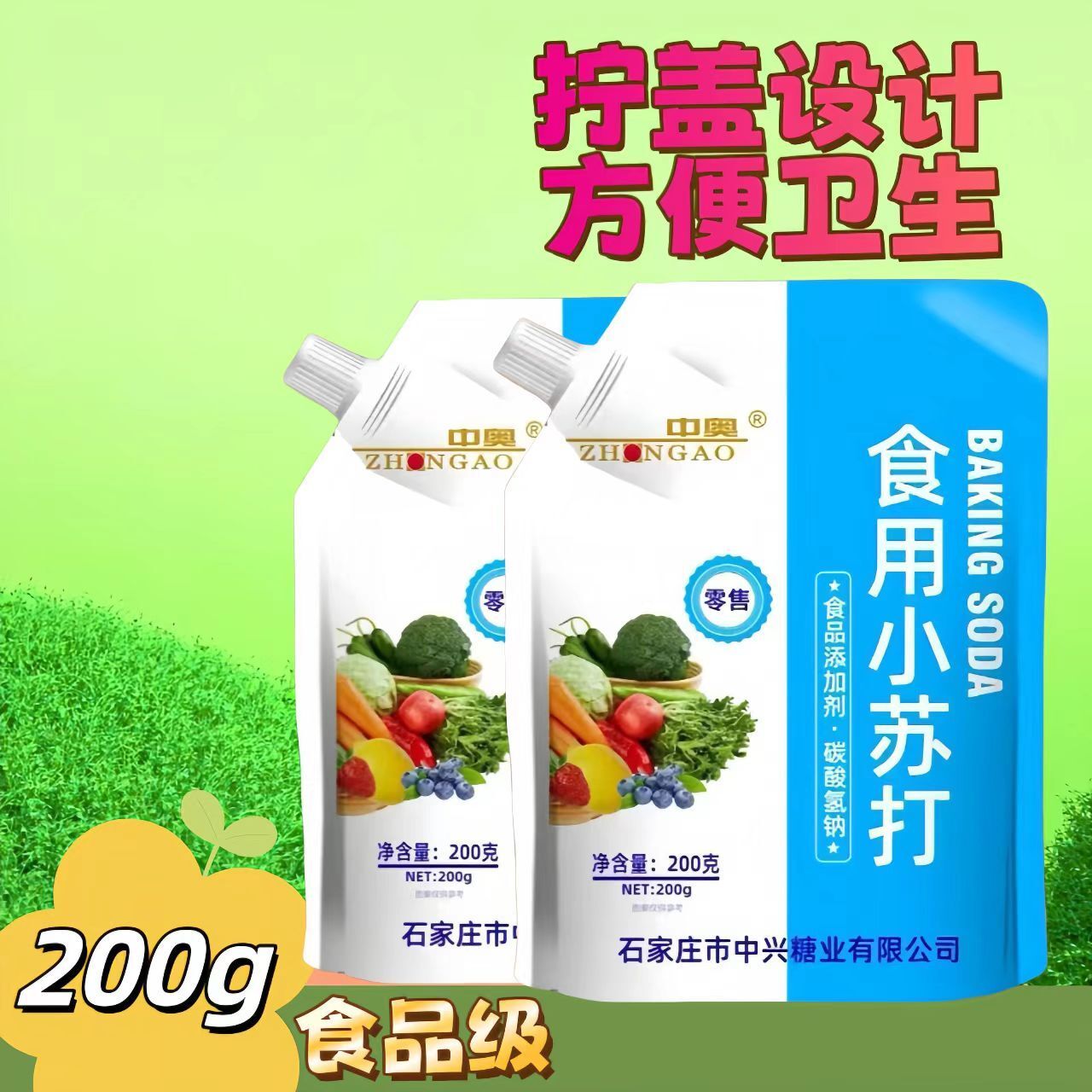 500g Soda for Cleaning Fruits and Vegetables Whitening  Food Grade Baking Main image