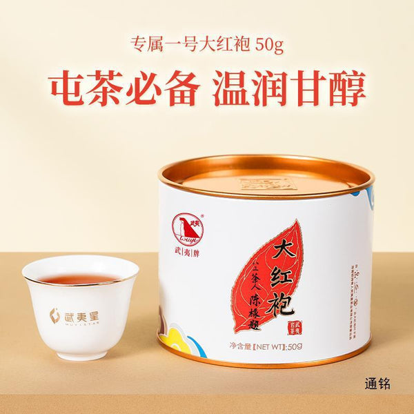 50g Wuyishan Oolong Tea Wuyi Rock Tea Wuyi Xing Dahongpao Small Pot