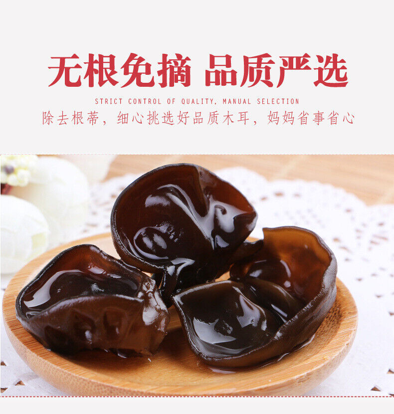 Northeast Black Fungus Dry Goods with Thick and Rootless Flesh 258g/bag