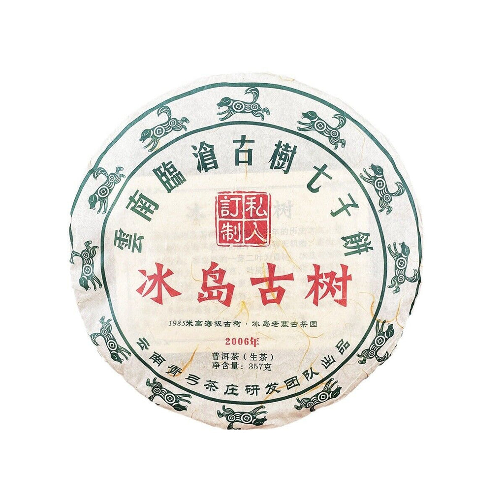 Yunnan Icelandic Lincang Ancient  Seven Seeds Cake Pu'er Raw Tea 357g/12.59oz