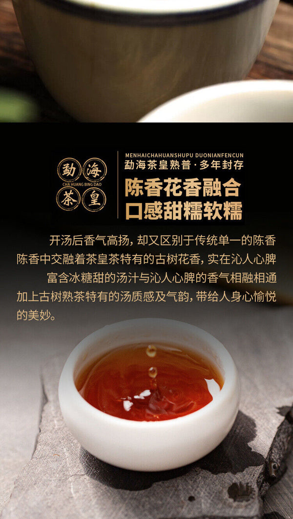 Pu'er Tea Ripe Tea Menghai Ripe Tea Seven Cakes 357g Puerh Ripe Tea