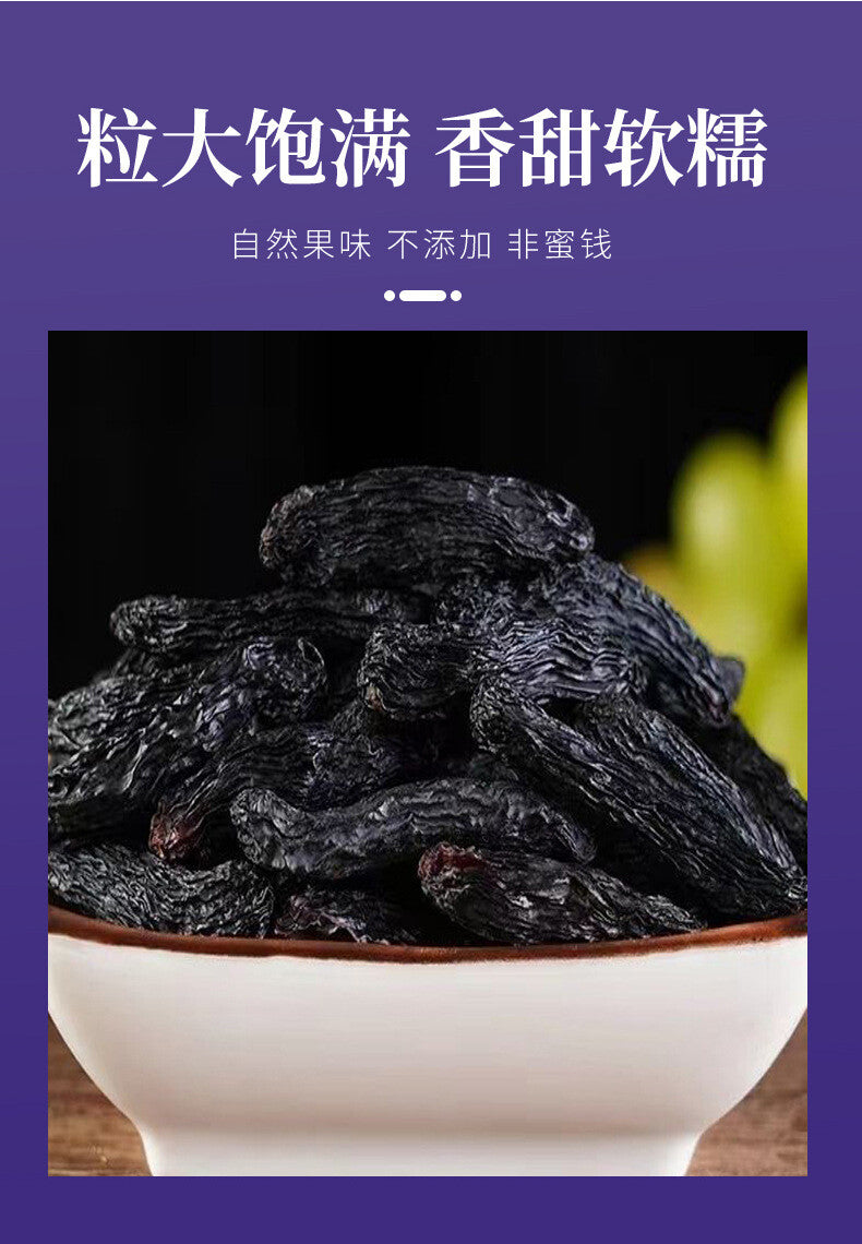 100g Sun-Dried Seedless Black Grape Large Sapphire Raisins