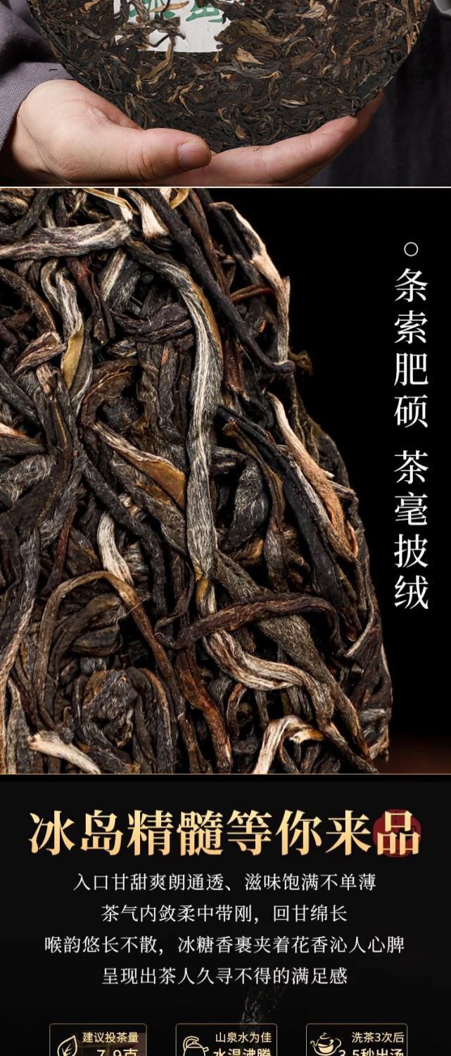 Iceland Puerh Tea Raw Tea Yunnan Menghu Cake Tea Ancient Tree Spring Tea 357g